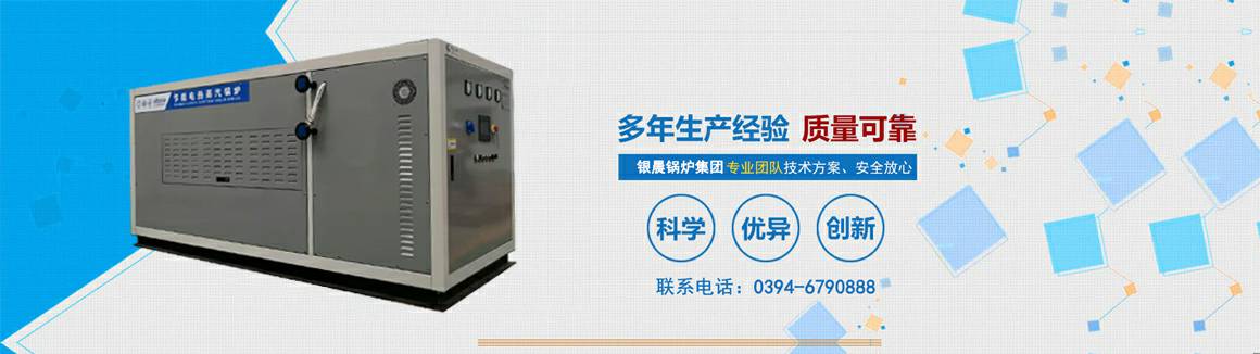 电蒸汽锅炉生产厂家-开云官方在线注册-开云(中国) 电锅炉